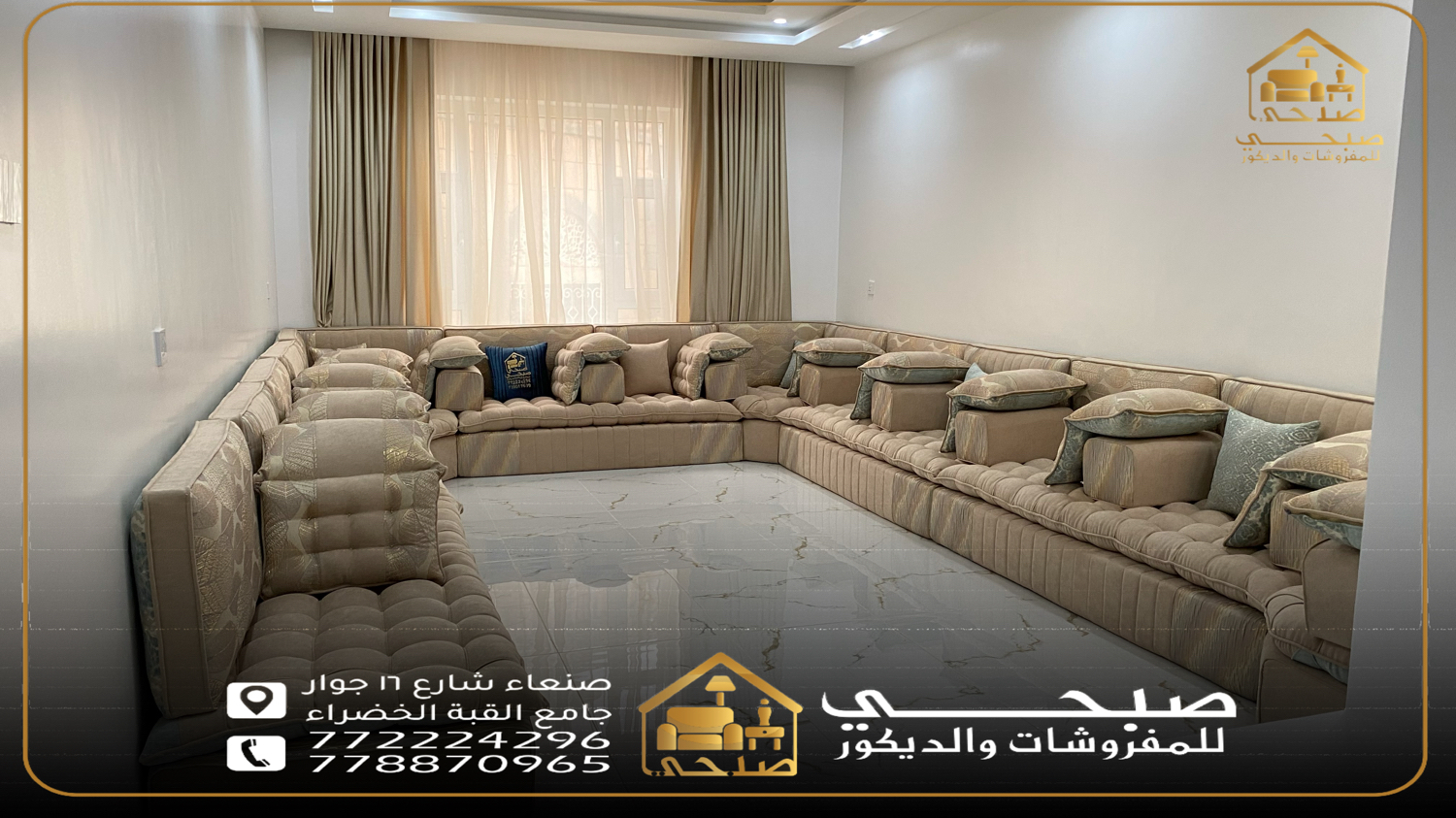 كنب وأنتريهات