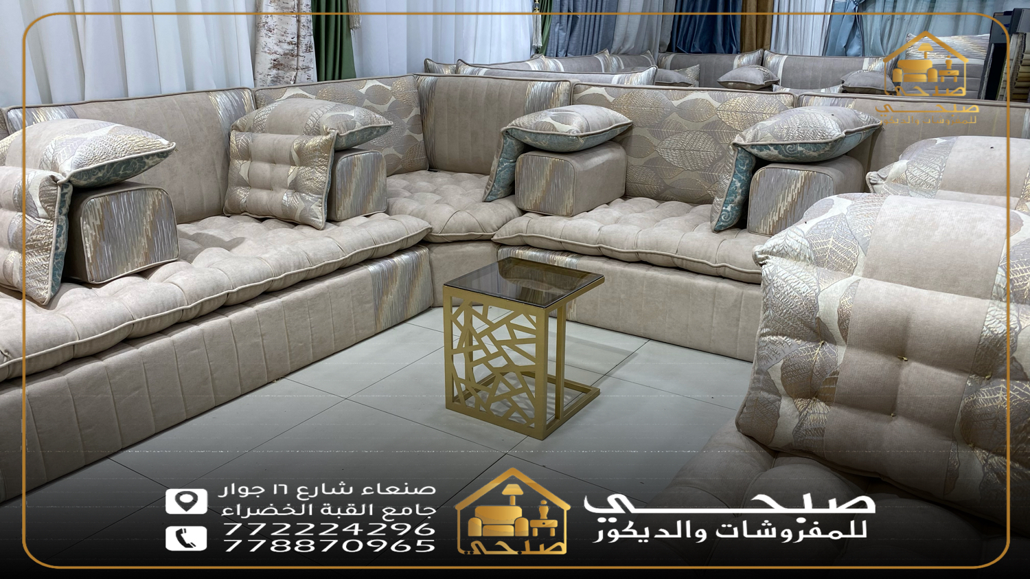 كنب وأنتريهات