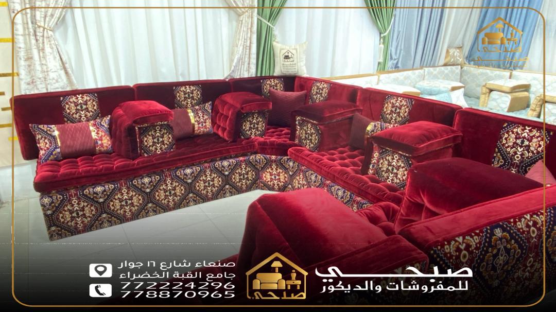 مجالس مغربي تراث وحضاره